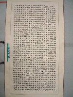 藏品(三民主義)的圖片